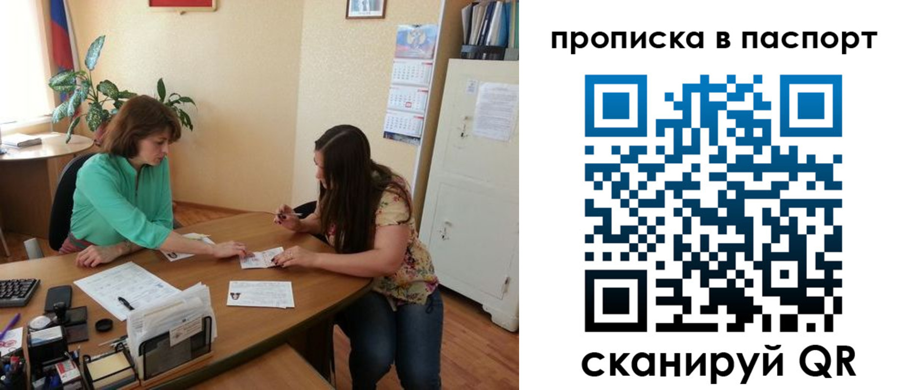 прописка поиск в Опочке