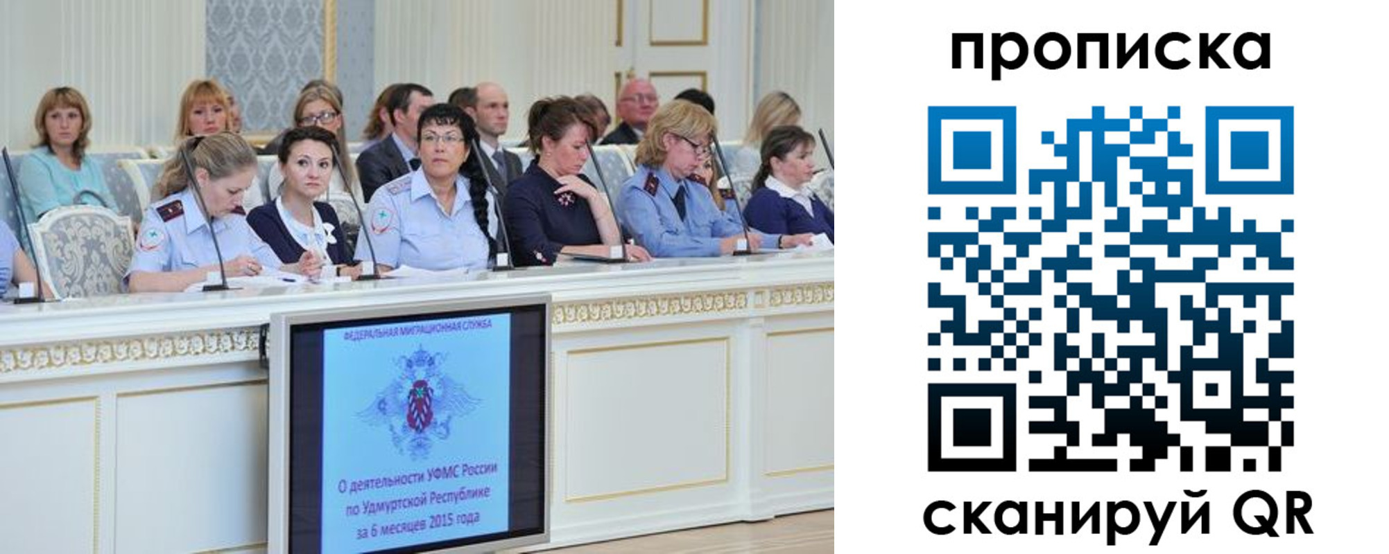 прописка для работы в Опочке