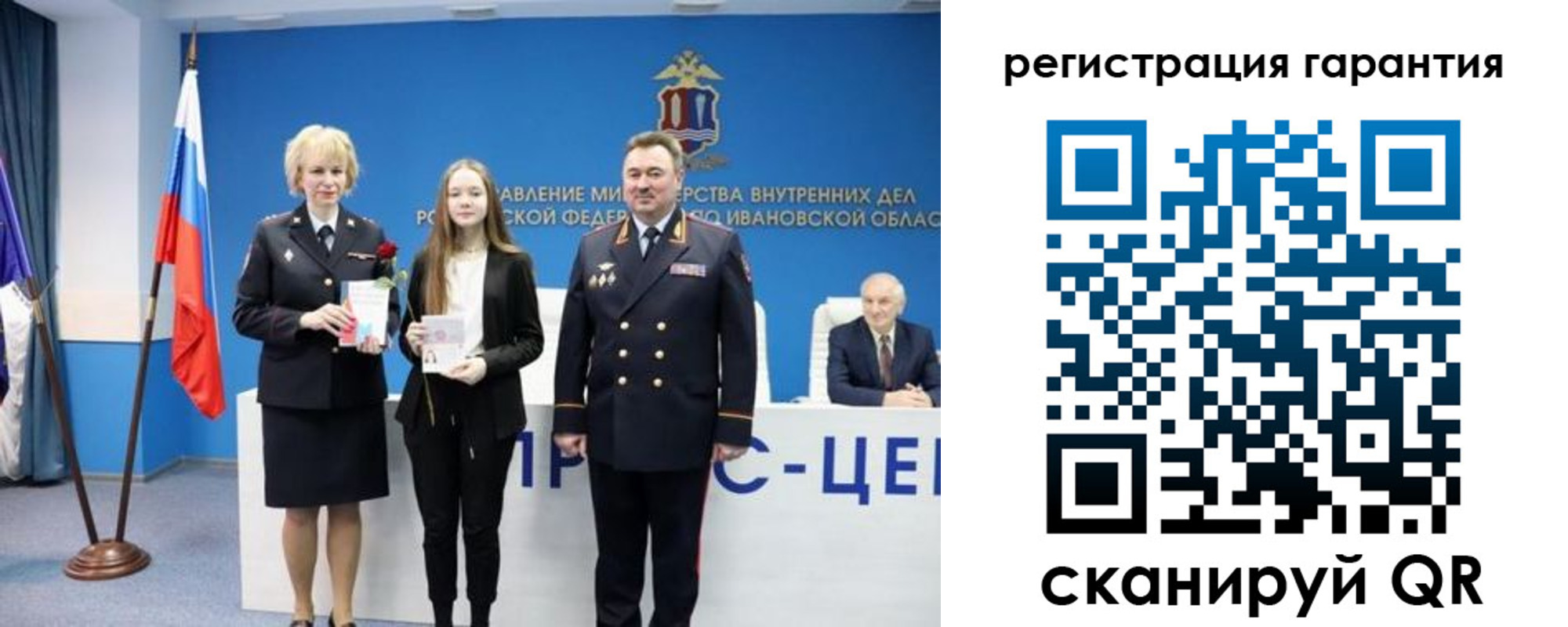 прописка в Опочке