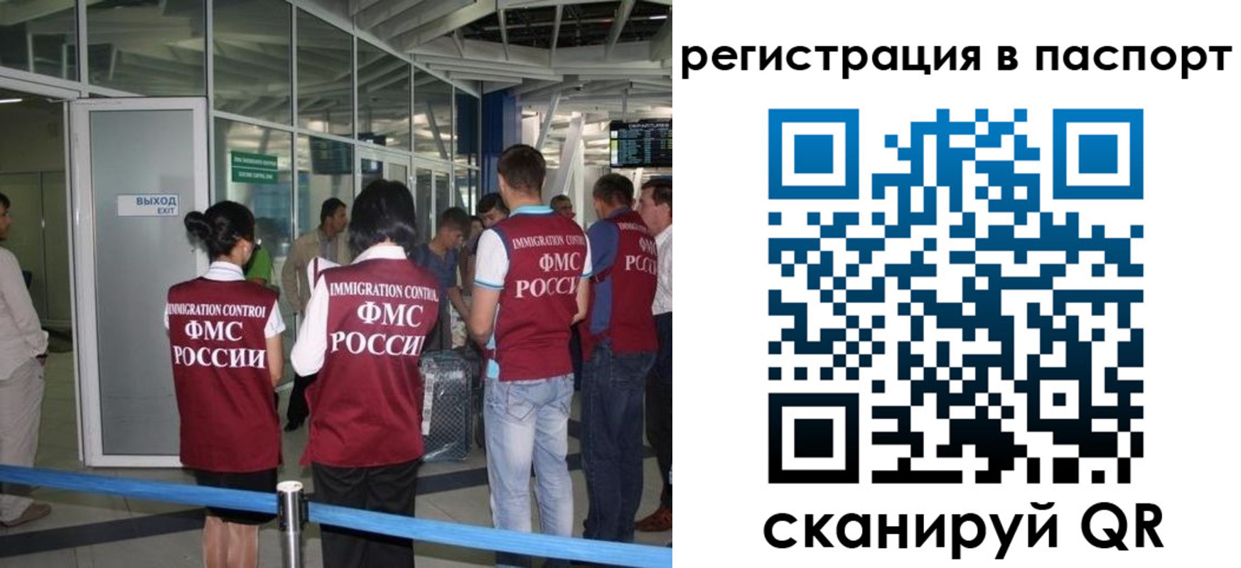 прописка от собственника в Опочке