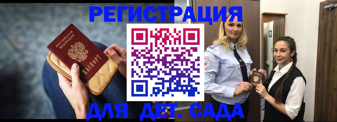 временная регистрация поиск в Опочке