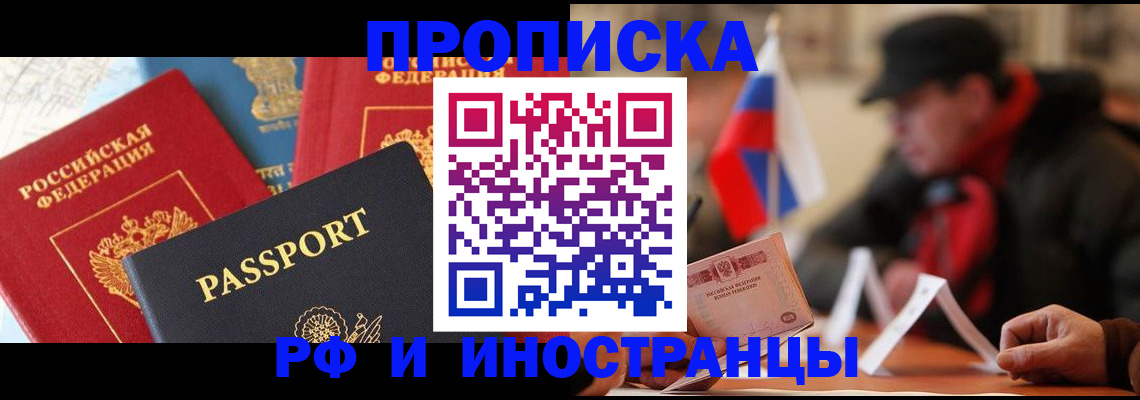временная регистрация собственник в Опочке