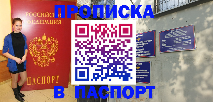 миграционный учет в Опочке