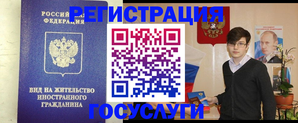 прописка гарантия в Опочке